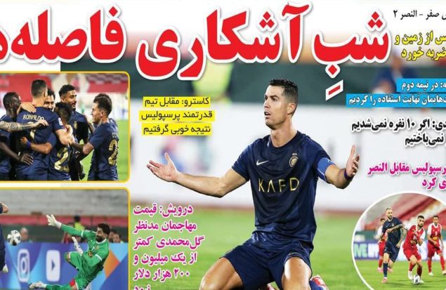 صفحه اول روزنامه هاي ورزشي 1 8
