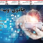 صفحه اول روزنامه های اقتصادی امروز شنبه ۶ آبان ۱۴۰۲