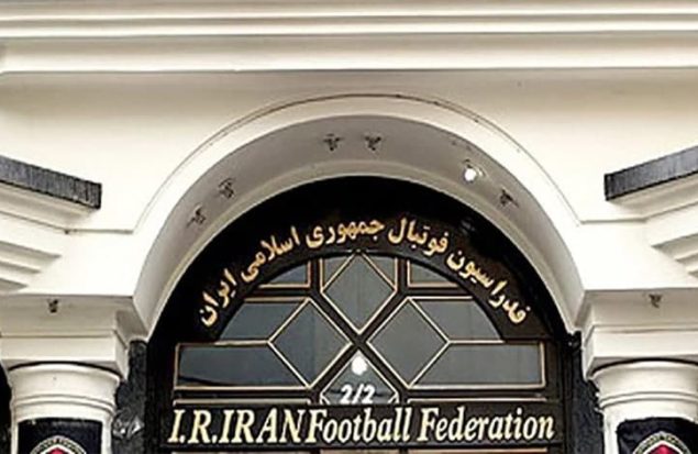فدراسیون فوتبال جمهوری اسلامی ایران
