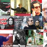 قتل داریوش مهرجویی در صفحه اول روزنامه های کشور