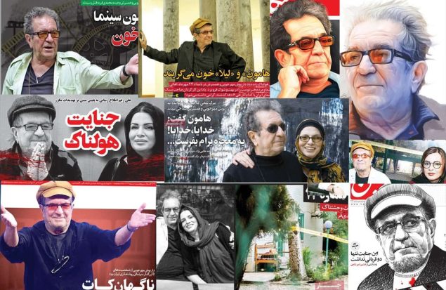 قتل داریوش مهرجویی در صفحه اول روزنامه های کشور