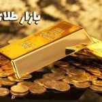 قیمت جهانی طلا