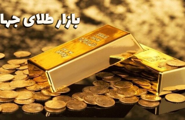 قیمت جهانی طلا