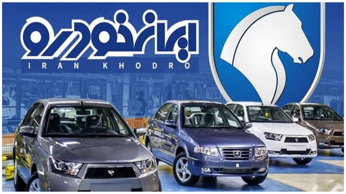 قیمت محصولات ایران خودرو