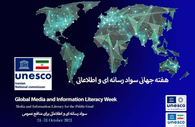 روزشمار هفته سواد رسانه ای و اطلاعاتی