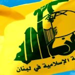 حزب الله لبنان