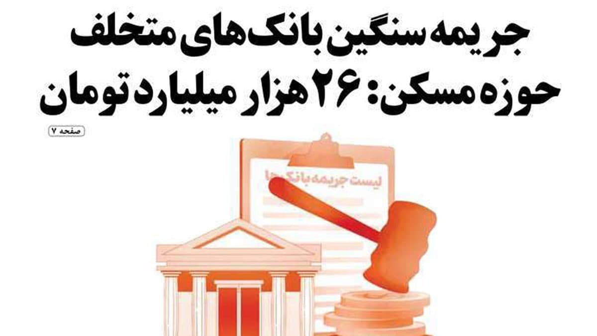 صفحه اول روزنامه های اقتصادی امروز