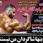 صفحه اول روزنامه های ورزشی امروز یکشنبه ۱۴ آبان ۱۴۰۲