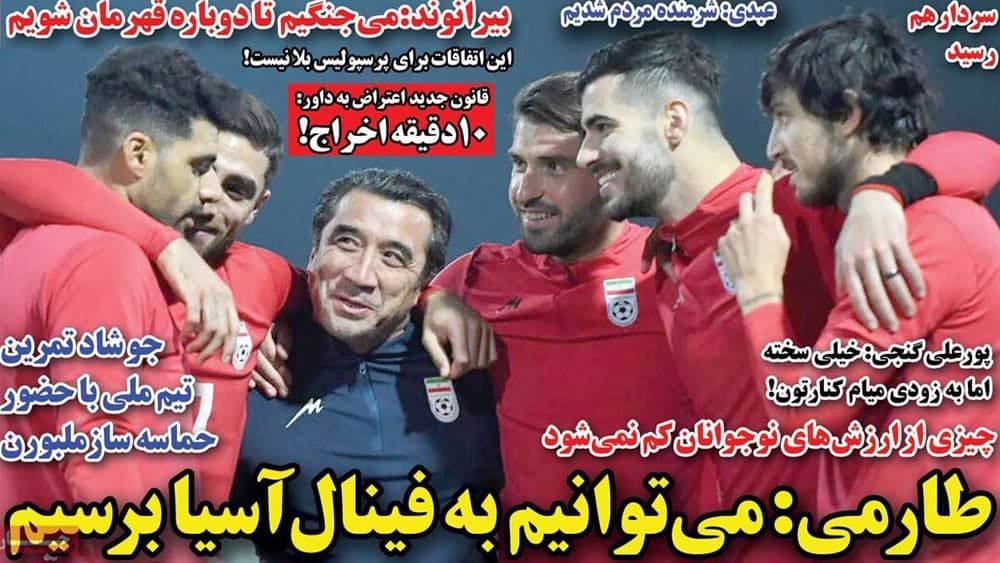 صفحه اول روزنامه های ورزشی امروز چهار شنبه 24 آبان 1402 1 صفحه اول روزنامه های ورزشی امروز