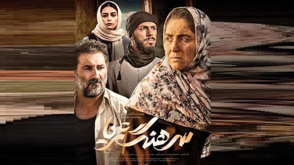 فیلم سینمایی سرهنگ ثریا در اکران سینماها 2 فیلم سرهنگ ثریا