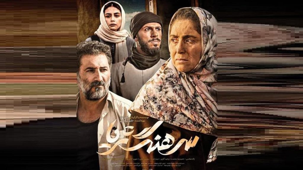 فیلم سرهنگ ثریا