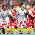 صفحه اول روزنامه های ورزشی امروز