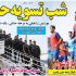 صفحه اول روزنامه های ورزشی امروز