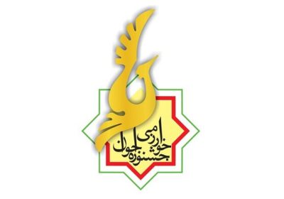 ثبت نام بیست و هفتمین جشنواره جوان خوارزمی 1 جشنواره جوان خوارزمی