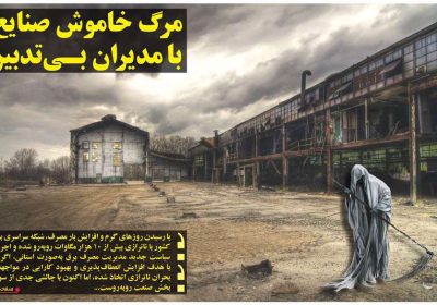 روزنامه های اقتصادی امروز یکشنبه ۲۹ اردیبهشت ۱۴۰۴ 1 روزنامه های اقتصادی امروز