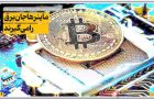روزنامه های اقتصادی امروز