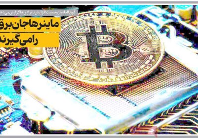 روزنامه های اقتصادی امروز