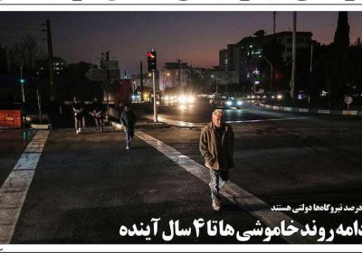 روزنامه های اقتصادی امروز چهارشنبه ۷ خرداد ۱۴۰۴ 1 روزنامه های اقتصادی امروز