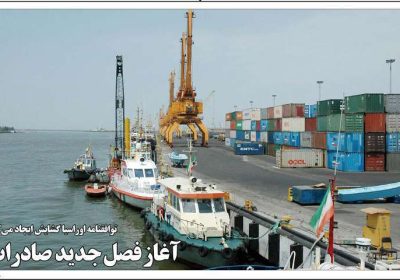 روزنامه های اقتصادی امروز سه شنبه ۳۱ اردیبهشت ۱۴۰۴ 1 روزنامه های اقتصادی امروز
