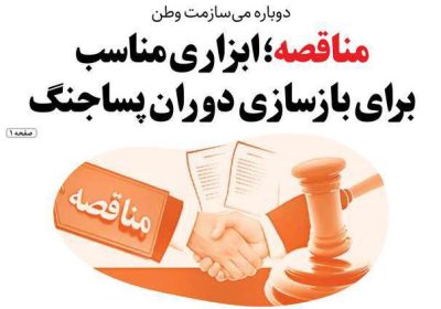 روزنامه های اقتصادی امروز یکشنبه ۸ تیر ۱۴۰۴ 1 روزنامه های اقتصادی امروز