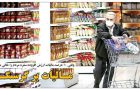 روزنامه های اقتصادی امروز