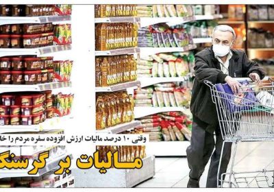 روزنامه های اقتصادی امروز چهارشنبه ۲۱ خرداد ۱۴۰۴ 1 روزنامه های اقتصادی امروز