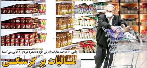 روزنامه های اقتصادی امروز