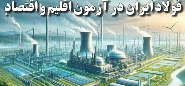 روزنامه های اقتصادی امروز