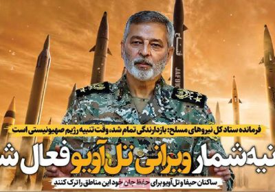 روزنامه های امروز چهارشنبه ۲۸ خرداد ۱۴۰۴ 1 روزنامه های امروز ایران