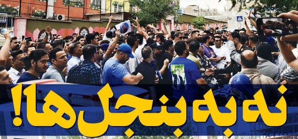 روزنامه های ورزشی امروز