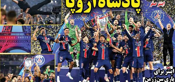 روزنامه های ورزشی امروز کشور