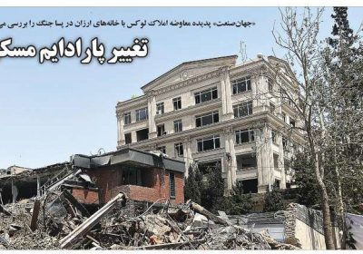 روزنامه های اقتصادی امروز پنجشنبه ۲۶ تیر ۱۴۰۴ 1 روزنامه های اقتصادی امروز