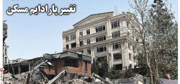 روزنامه های اقتصادی امروز