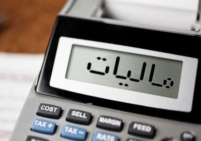 تمدید مهلت بخشودگی جرایم مالیات 1 بخشودگی جرایم مالیات