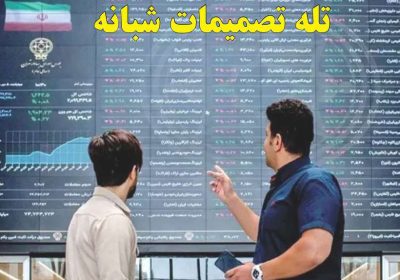 روزنامه های اقتصادی امروز سه شنبه ۷ مرداد ۱۴۰۴ 1 روزنامه های اقتصادی امروز