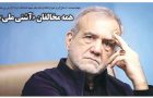 روزنامه های اقتصادی امروز