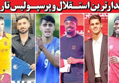 روزنامه های ورزشی امروز