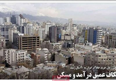 روزنامه های اقتصادی امروز