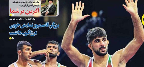 روزنامه های ورزشی امروز