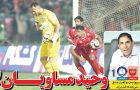 روزنامه های ورزشی امروز