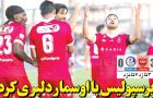 روزنامه های ورزشی امروز