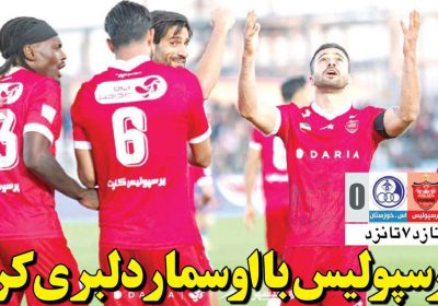 روزنامه های ورزشی امروز