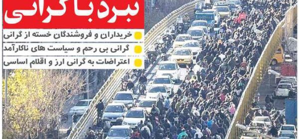 روزنامه های اقتصادی امروز